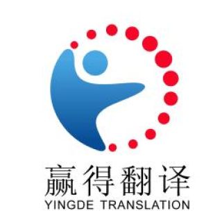 出國 留學(xué) 移民 公證蓋章翻譯 正規(guī)資質(zhì) 通達(dá)全球